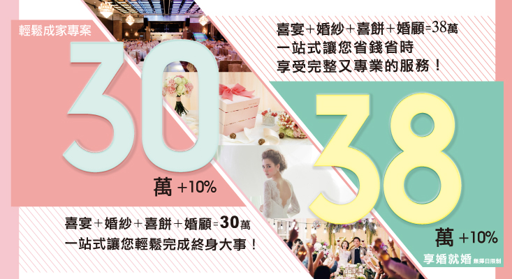 2015強打-只要30萬就能輕鬆成家!!